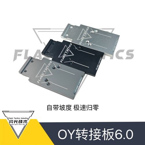 OY TTI G34转接板6.0 适配OY TTIG34