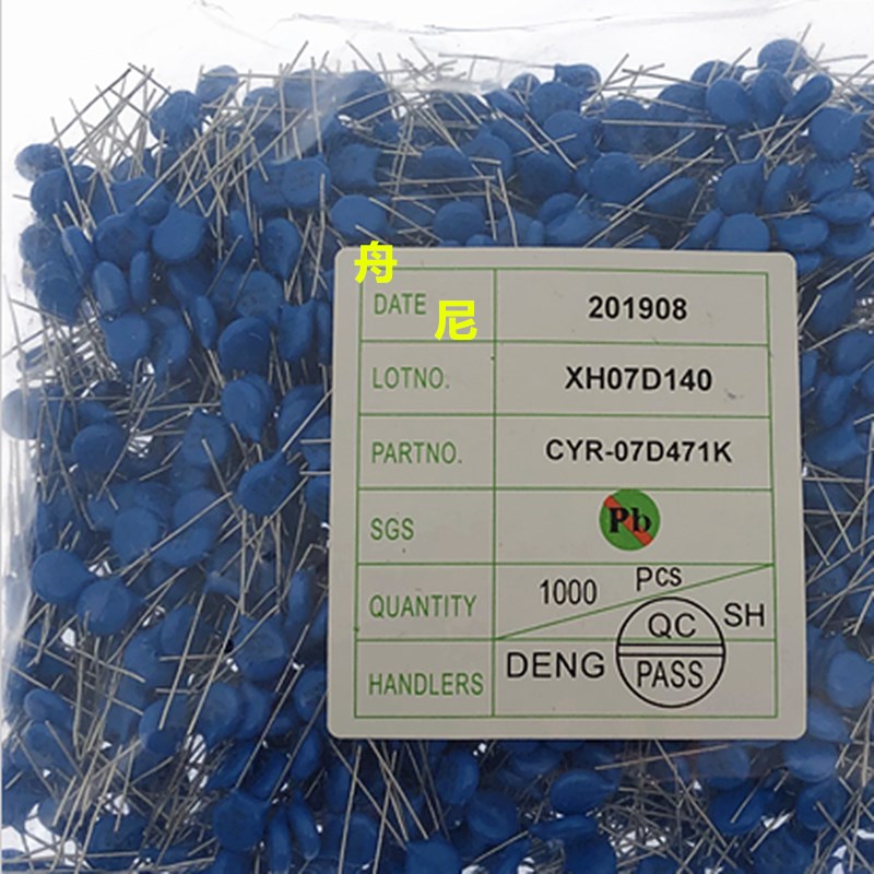 压敏电阻器07D180K 7D220 7D270 7D330 7D390 7D470 整包CYR/ZOV