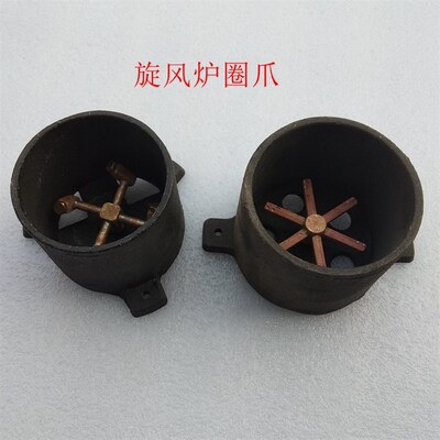 实利中压猛火炉实利旋风炉配件炉爪4爪6爪炉圈炉盘旋风围组装改炉