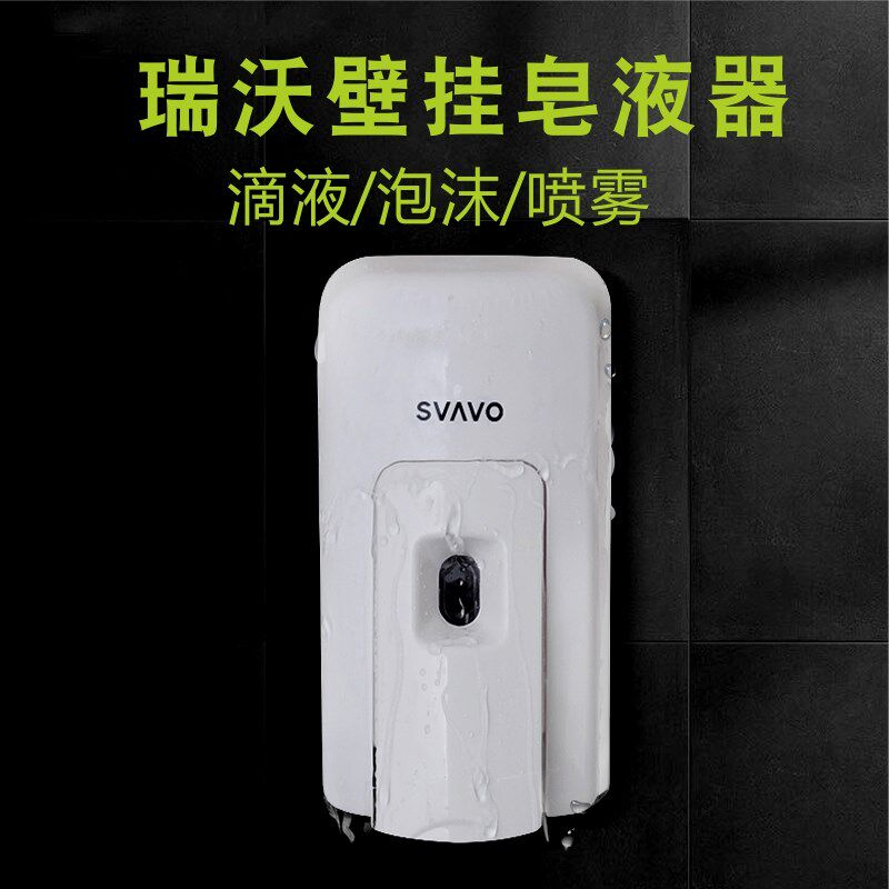 瑞沃VX687壁挂式手动皂液器洗手液盒浴室皂液盒卫生间给皂器
