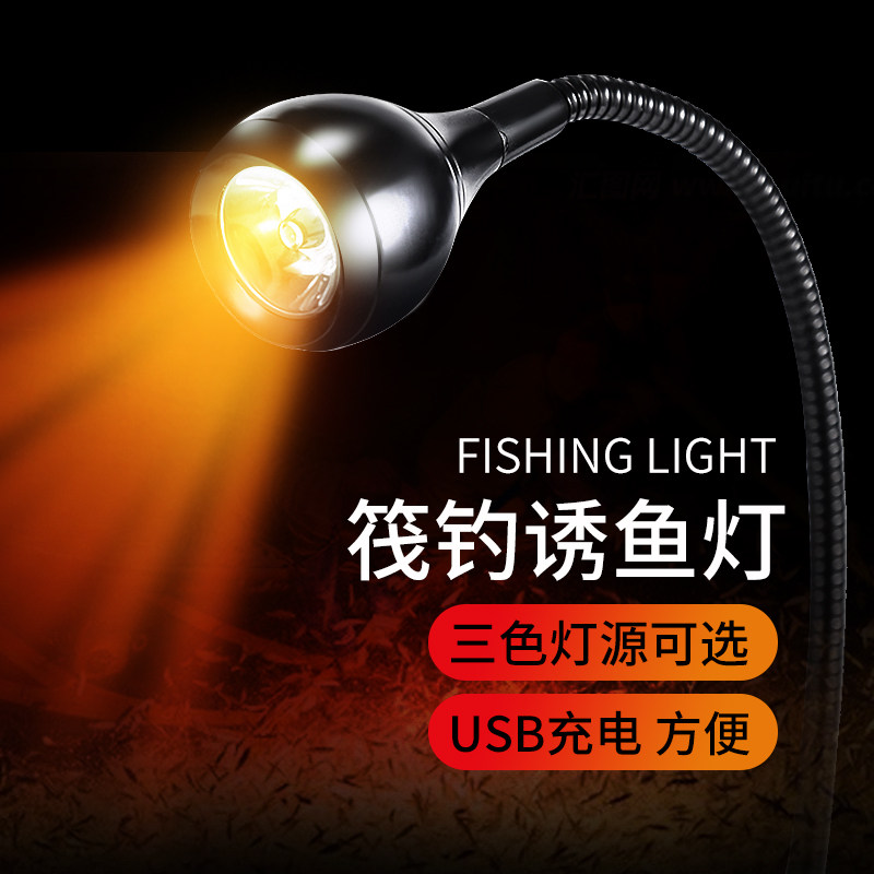 狼堡筏钓灯杆稍灯夜钓灯单头灯竿稍灯黄光蓝光白光钓鱼灯诱鱼灯3W