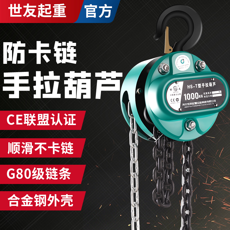 手拉葫芦吊机手动葫芦工业滑轮葫芦倒链 1吨/2吨/3吨/5吨/10T3米