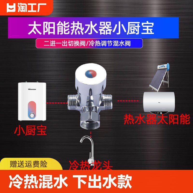 全铜二进一出分水器阀切换阀转换阀水阀冷热混水阀分流器龙头出水