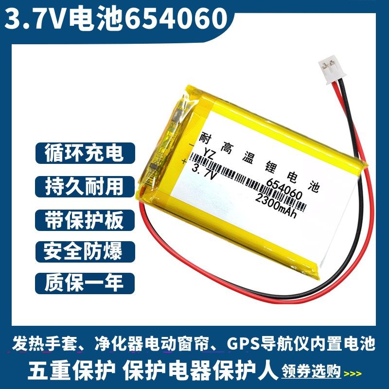 3.7V5V锂电池404060/604060/404050/504045/504050/454261/654060 - 实物图