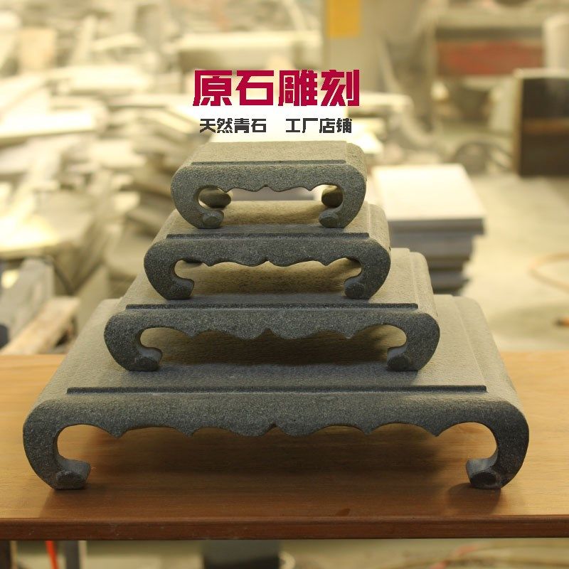 青石垫天然石头台座花盆托台摆件家用茶桌面盆景石架手工石雕案台