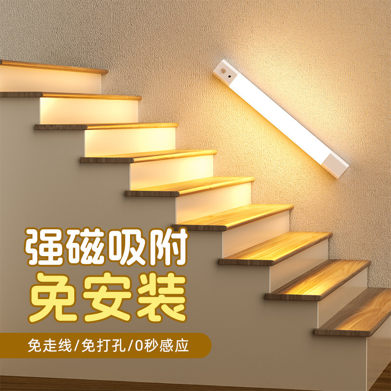 人体感应灯楼道壁灯楼梯免布线磁吸充电式走廊过道入户门led灯条