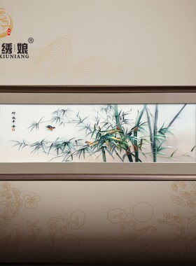 刺绣大幅横版竹子花鸟餐厅客厅书房装饰手工苏绣成品竹报平安挂画