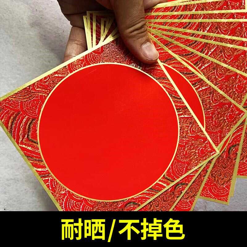 刺绣斗方手写空白门贴结婚喜字贴纸婚房布置装饰婚礼大门囍子窗花