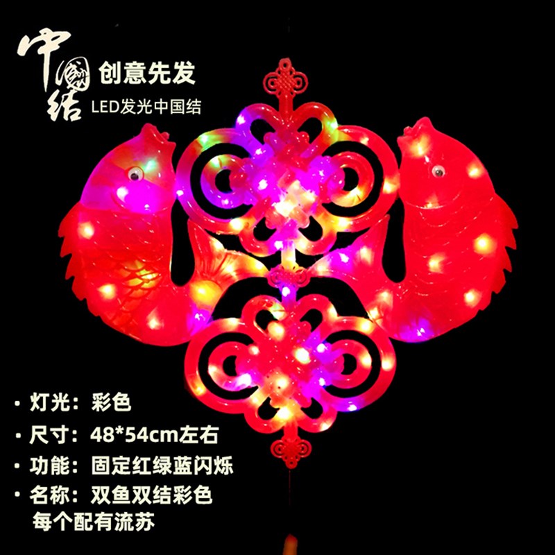 双鱼双结LED发光中国结彩灯新年过年春节客厅装饰福字中国结挂件