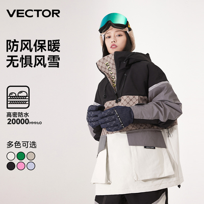 VECTOR玩可拓滑雪服男女防水保暖户外分体滑雪外套单板双板滑雪衣
