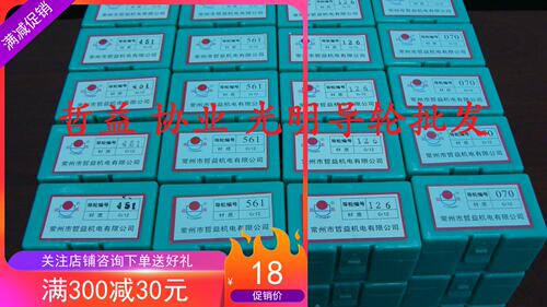 线切割导轮哲益 益昌导轮070 561 451 077 126 328 018 029 020