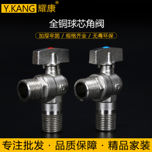 全铜加厚球芯大流量三角阀球心角阀马桶热水器46分热水燃气阀开关