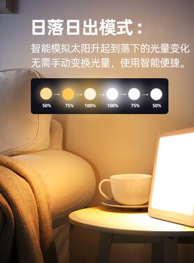 sad 情绪光疗灯日光自然唤醒定时开灯防抑郁闹钟室内模拟太阳光灯