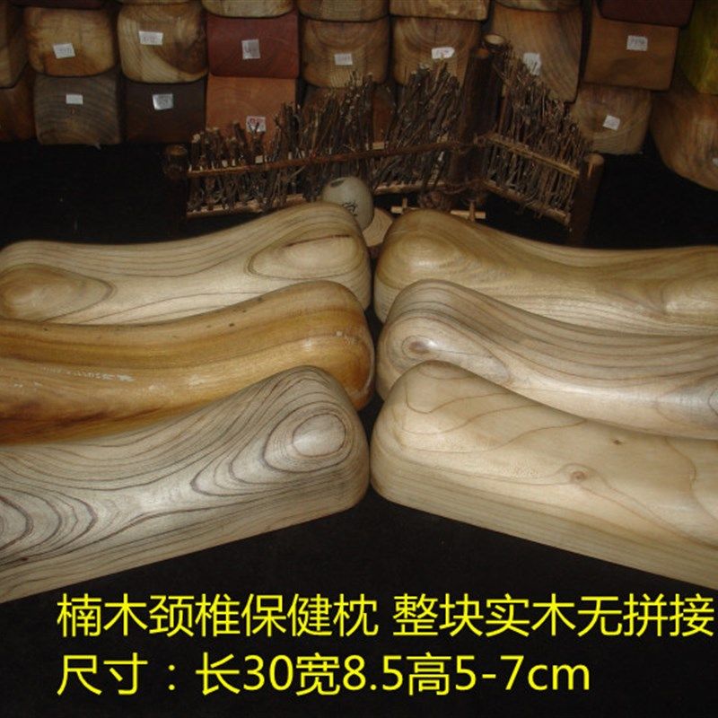 楠木U形颈椎枕 天然实木枕头颈椎枕保健枕护颈枕修复理疗按摩枕