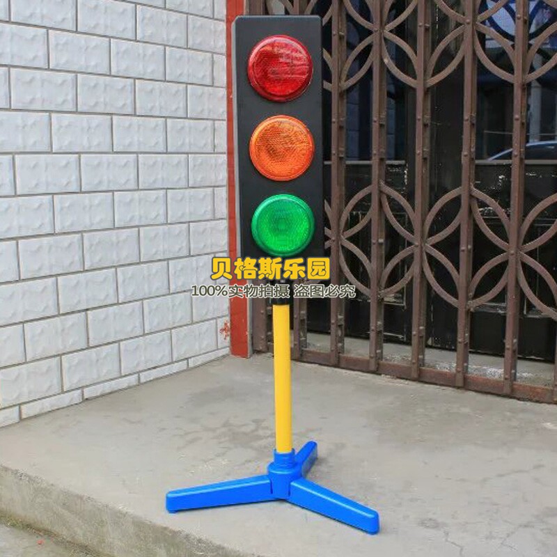 幼儿园户外体育玩具儿童交通标志牌红绿灯讯号指示牌感觉统合训练