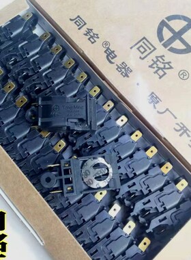电热水壶配件速热电水壶开关TM-888 16A250V银触点开水壶通用开关