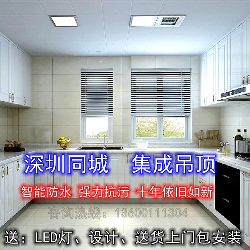 深圳集成吊顶铝合金铝扣板厨房卫生间天花板吊顶纳米抗油污包安装
