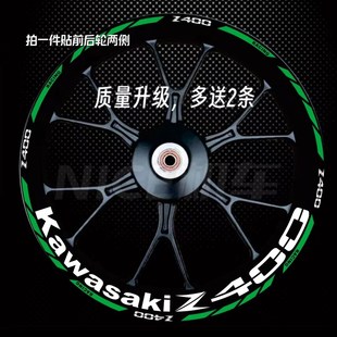 Z650轮毂贴花改装 Z900 车轮钢反光防水贴纸 Z1000 适用于川崎Z400