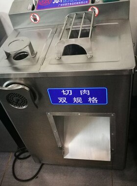 百成牌JQ-1双规绞切机/商用绞肉机/商用双规格切肉片机/灌肠机