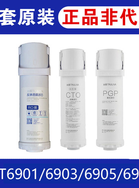 沁园净水器pgp滤芯KRL6903/5003/5005/5006/3913/3915/6901小白鲸