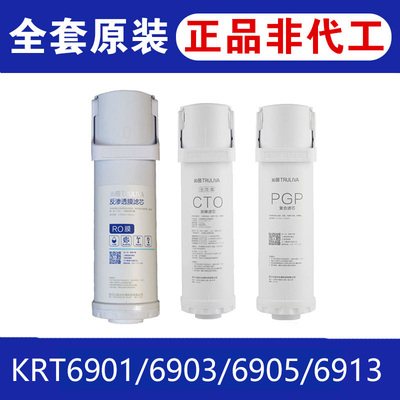 沁园净水器pgp滤芯KRL6903/5003/5005/5006/3913/3915/6901小白鲸