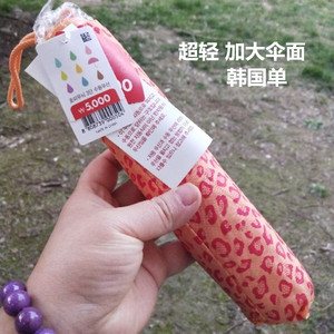 韩国伞 折叠晴雨两用加大豹纹轻熟女女生三折叠伞超轻雨伞