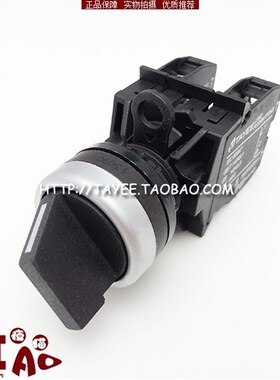 tayee两位旋钮上海天逸22mm两档开关LA42X29-11/20选择开关切换