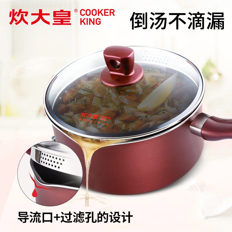 炊大皇奶锅不粘锅小奶锅泡面锅婴儿辅食锅宝宝热牛奶锅韩式雪平锅