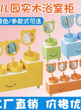 实木幼儿园浴室柜组合卡通陶瓷洗手脸盆小孩彩色洗漱台儿童洗手柜
