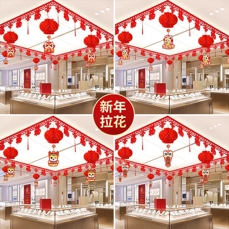 新年场景布置珠宝店氛围装饰吊顶蜂窝球灯笼挂饰福字拉花过年喜庆