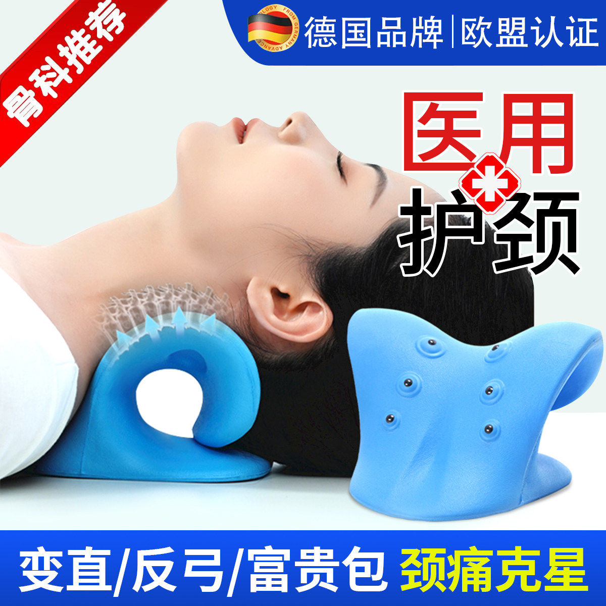 德国c型颈椎按摩枕家用反弓矫正器多功能牵引生理曲度变直富贵包