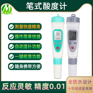 包邮 PH220笔式 全国 防水型PH计酸碱度测试仪P20 酸度计PH测试笔