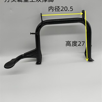 电动车配件载重王方头双撑脚大脚架支架加厚原厂配套送快递车大铁