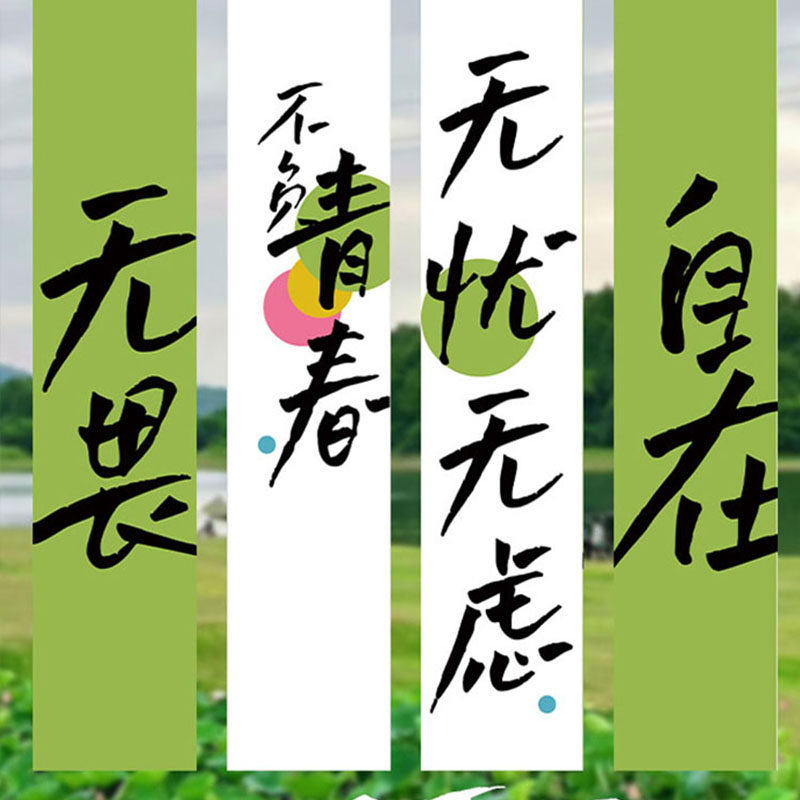夏天条幅挂布装饰户外氛围仪式感横幅野炊夏令营拍照道具场景布置