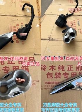 轻骑铃木极客飒155消音器罩GSX150FN排气管消声器隔热罩防烫板