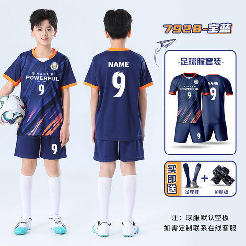 轻悠扬儿童足球服用料好