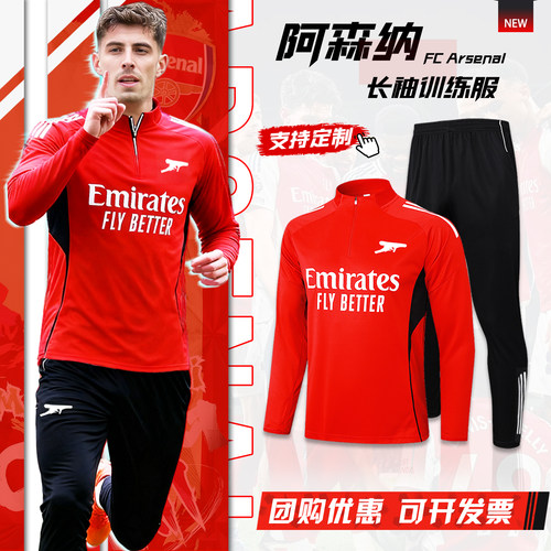 秋冬阿森纳长袖训练服哈弗茨同款