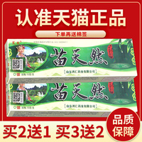 【厂家仓库发货】芙友苗天然草本抑菌乳膏正品瞄天然软膏旗舰店