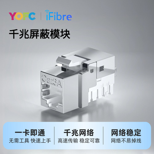 长飞网络模块千兆高速传输价格优