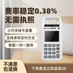 收钱吧扫码收款机支付消费收银商家收钱器个人使用扫码一体机