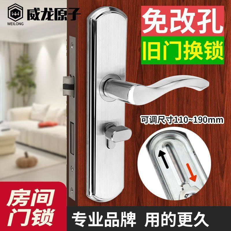 房间门锁家用通用型整套木门室内卧室门锁把手免改孔旧门换锁锁具图片
