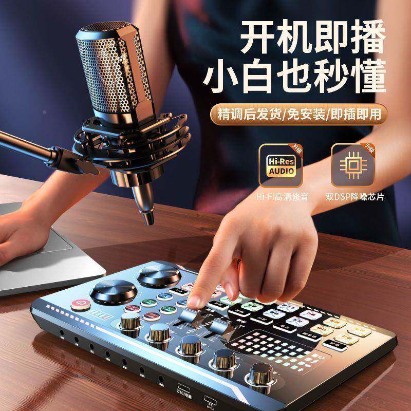 F9唱958手机直播声卡话筒无线通用直歌全功能202款播套无品牌/装
