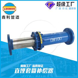 法兰式 直埋套ZPA筒补偿缩器偿管热力伸套筒补接头蒸汽热力道