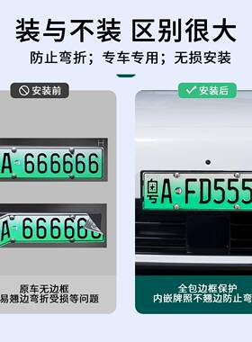 适用于理想i8专用车牌号码牌全包63410边新能源绿牌用改装框配件