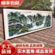 源远3121装 流长山水画画国客厅挂办公室招财靠山沙发背画景墙饰画