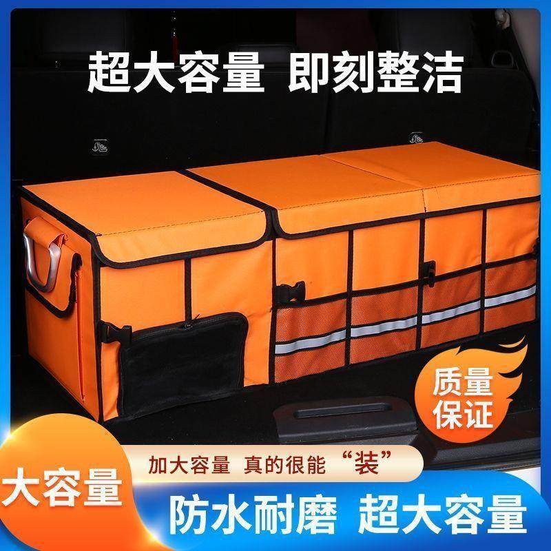 内收纳神器车汽车后备箱收箱车载车纳收107纳盒储物盒可折叠用尾