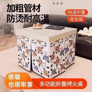 正烤火桌子家用JAL方形餐饭桌不锈钢取暖桌冬季可折叠桌烤架火四