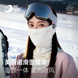 乐美628丽捷诺羊毛滑雪护脸面罩男女冬骑季行登山防风防寒护颈围