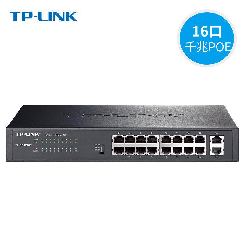 千TP-Lin机k16口全兆PoE2交换监控布线漫游无线AP供电TL-STL-SG12