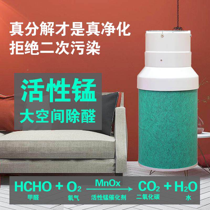 华愿间望树除醛仪性锰活滤芯大空除甲KQJHQ001醛去甲化醛净器除醛